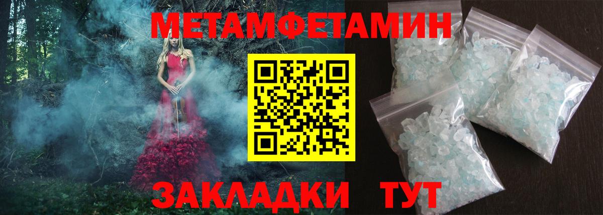 Амфетамин 97% Балахна