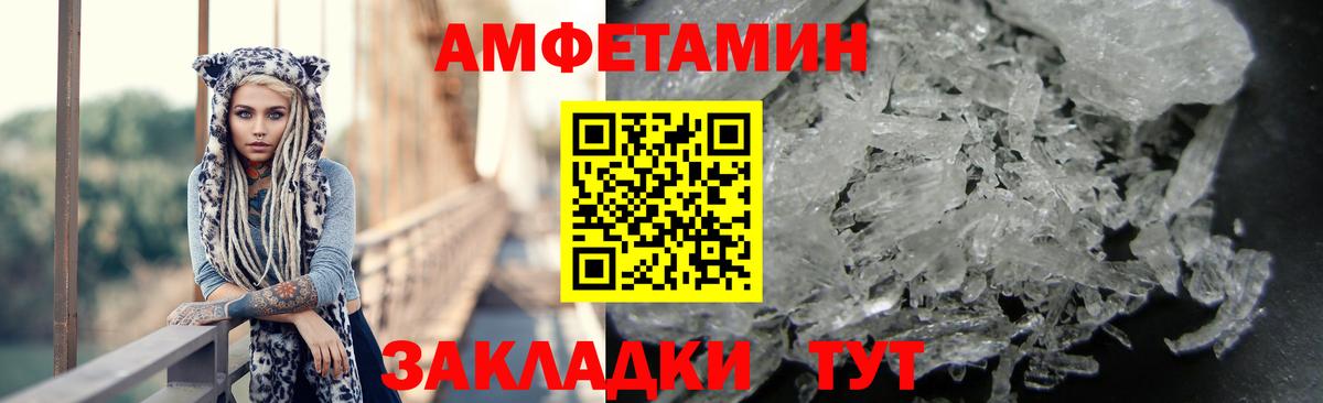 АМФ  Вход с VPN  Балахна  Амфетамин Розовый 