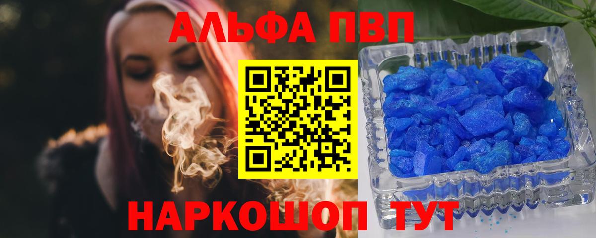Alpha PVP СК Балахна
