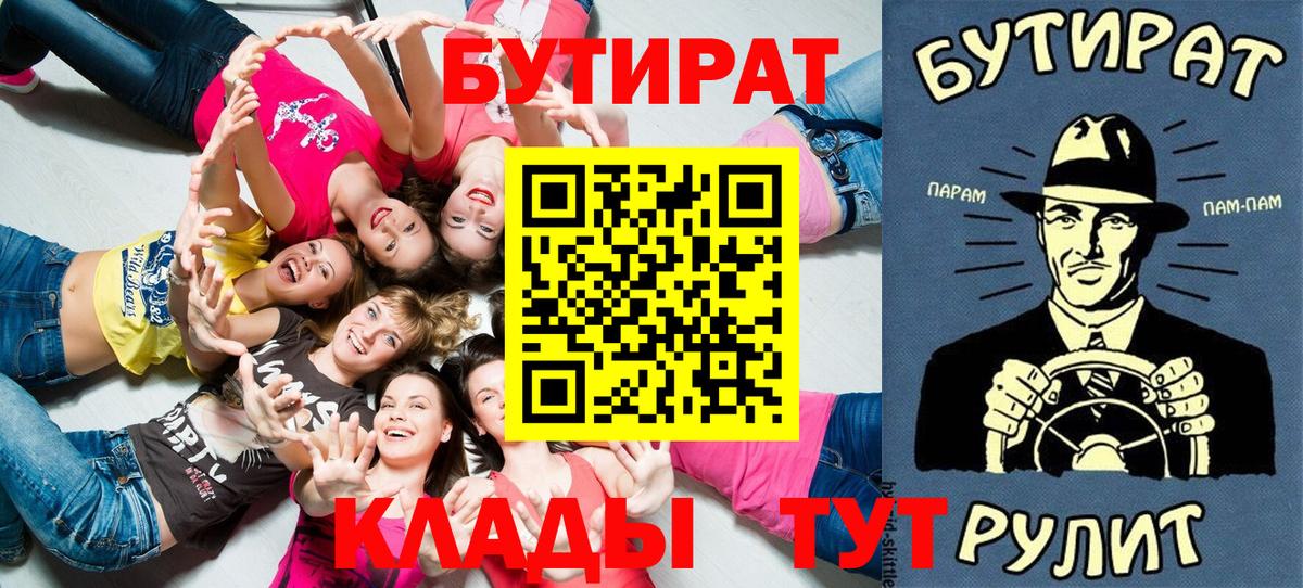 БУТИРАТ оксана Балахна