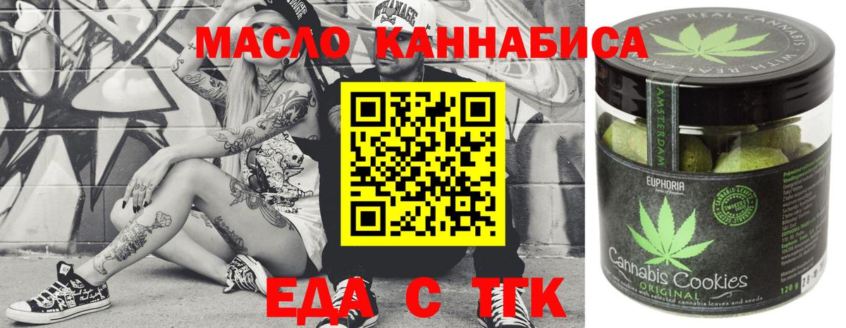 Балахна  Canna-Cookies конопля  Вход с VPN 