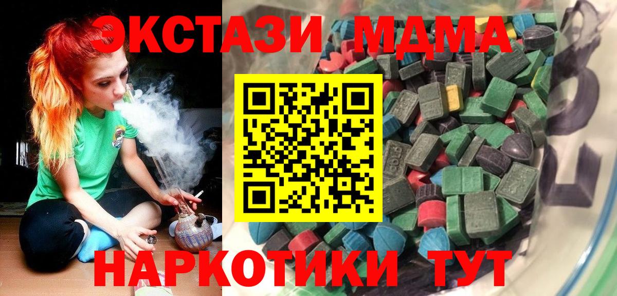 Ecstasy Punisher  Вход с VPN  Экстази  Балахна  Ecstasy круглые 
