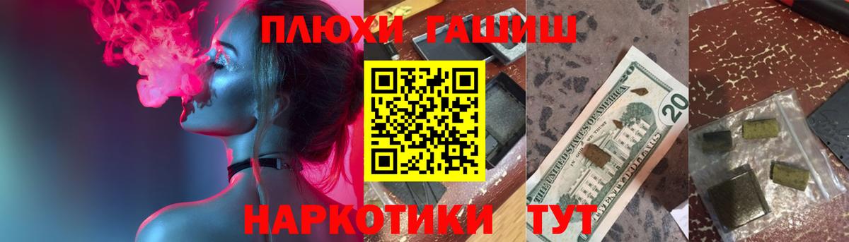 Гашиш индика сатива  Вход с VPN  ГАШ Premium  Балахна 