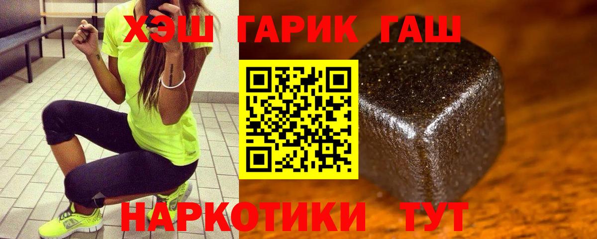ГАШИШ индика сатива Балахна