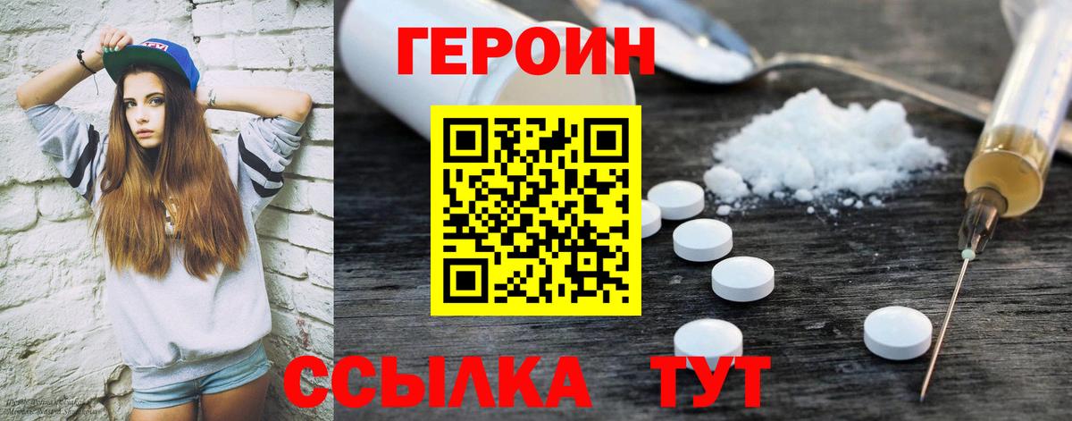 ГЕРОИН Афган Балахна