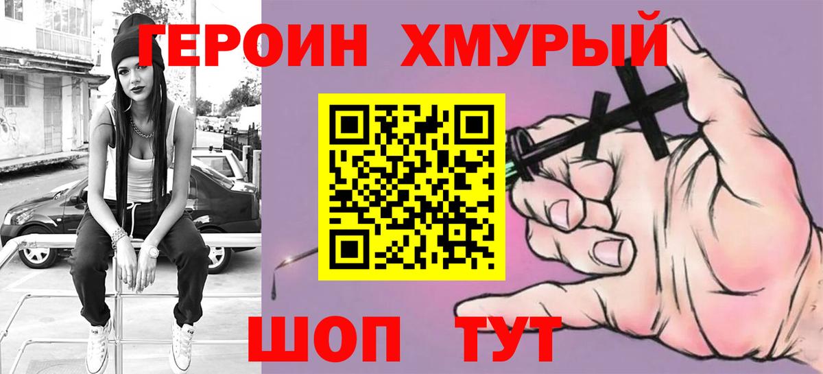 Героин гречка  Вход с VPN  Балахна 