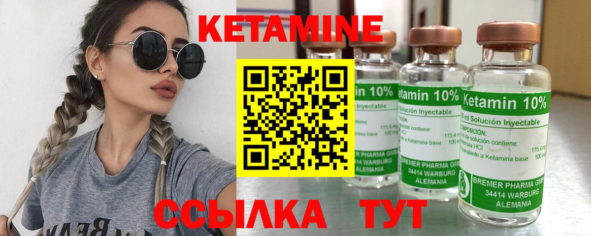 Кетамин VHQ  КЕТАМИН ketamine  OMG как зайти  Вход с VPN  Балахна 