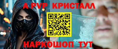 гидра Апшеронск