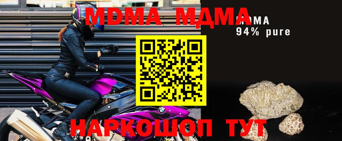 Балахна  MDMA Molly  МДМА  MDMA Molly  Вход с VPN 