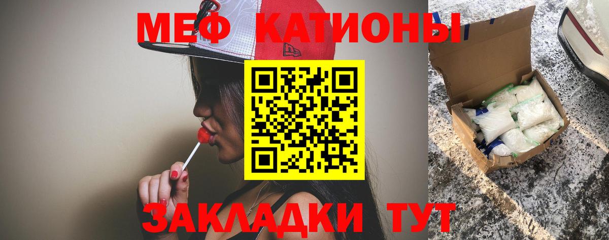 Меф  МЕФ mephedrone  Вход с VPN  Мефедрон  как найти закладки  Балахна  МЯУ-МЯУ VHQ 