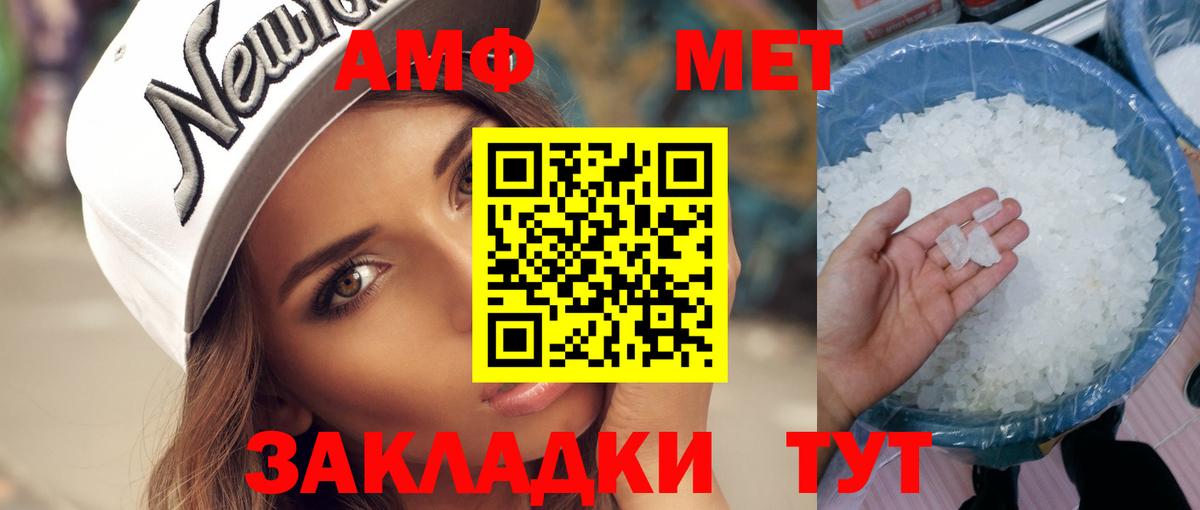 Балахна  Первитин Methamphetamine  Вход с VPN 