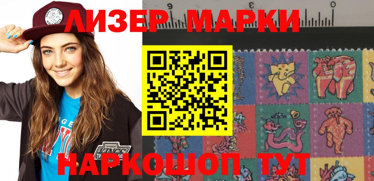 Наркотические марки 1,5мг  Наркотические марки 1,5мг  Вход с VPN  Балахна 