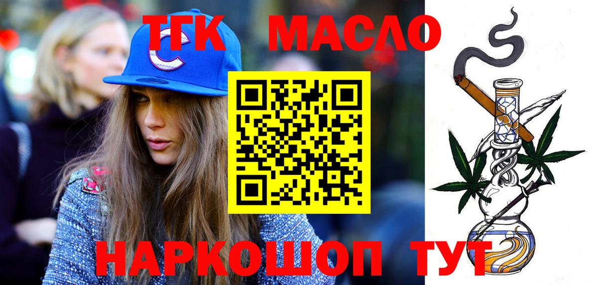 ТГК концентрат Балахна