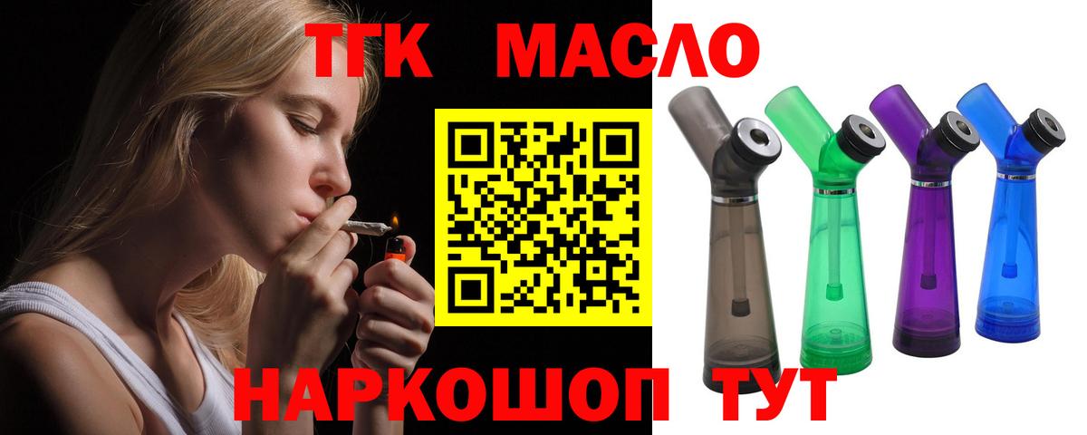Дистиллят ТГК вейп  Вход с VPN  Балахна 